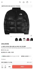THE NORTH FACE ホワイトレーベル ノベルティ ヌプシ RDS ダウンジャケット ブラック