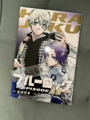 ブルーロック エピソード凪 エピ凪 劇場版 特典 原宿