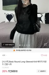 ブラック シースルー ラウンドネック ニット 長袖Tシャツ