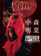 中森明菜 ALDEAR BAR2025 2枚組限定BOX Blu-ray＋CD - メルカリ