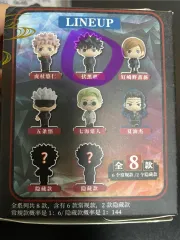 呪術廻戦 フィギュア ガチャ