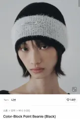 カルバン・クライン Color-Block Point ビーニー (Black)