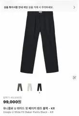 UNIQLO U ワイド フィット ベイカー パンツ ブラック