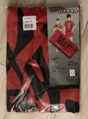 ハイキュー 音駒高校 スポーツタオル 未開封