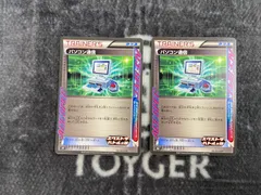 ポケカ　パソコン通信　エクストラバトルの日プロモ版2枚セット