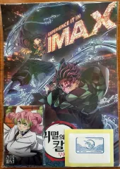 鬼滅の刃 無限城編 IMAX ホログラム ポスター
