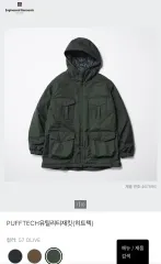 M UNIQLO x Engineered Garments ユーティリティ ジャケット オリーブ（カーキ）