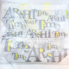 新品　未開封　嵐 ナイロントートバッグ 「ARASHI SUMMER TOUR 2007 Time -コトバノチカラ-」 (S)