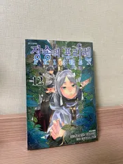長壮の フリーレン 12 巻 限定モデル 未開封