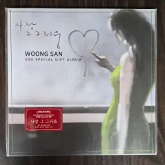 LP 未開封 ウンサン 3 家 ー 愛情深い それら 郷愁 ( 2020 年)