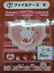 ハローキティ 当たりくじ 一番くじ クリアファイル ファイルホルダー