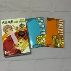 呪術廻戦 メタル しおり キーチェーン キーホルダー ブックマーカー 五条悟 虎杖 悠仁