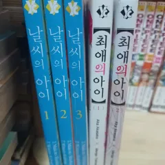 天気の子 推しの子 漫画