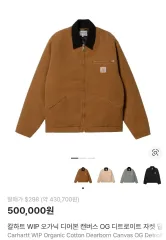 Carhartt WIP デトロイト ジャケット OG