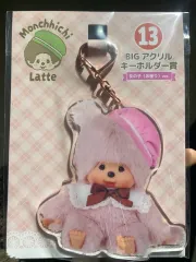 モンチッチ クージー ラテ 13番 アクリルキーホルダー
