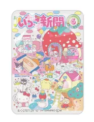サンリオキャラクター いちご新聞 マグネットガチャ 未開封