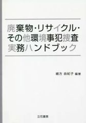 中古】FM-7 超戦士ザイダー 大惑星ユング[魔神の侵攻] [3.5インチFD版