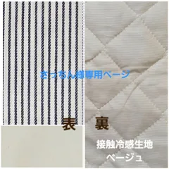 さっちん様専用ページ #2419