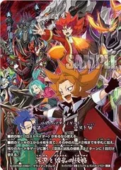 バディファイト/S-CBT02-CR01 深淵と凶乱の侵略