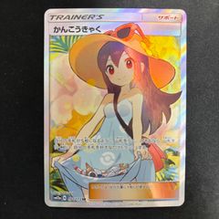 かんこうきゃくSR タッグオールスターズ ポケモンカード - メルカリ
