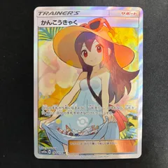 かんこうきゃく SR SM12a 192/173 かんこうきゃく SR[SM12a 192/173](ハイクラスパック「TAG TEAM GX