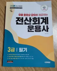 まとめ売り) 時代エデュ 電算会計 3級 筆記 実技 出品
