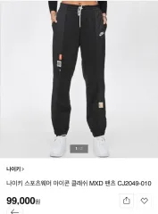 ナイキ スポーツウェア アイコン クラッシュ MXD パンツ XL