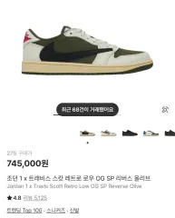 ナイキ ジョーダン1 トラヴィス スコット リバース オリーブ 275