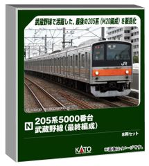 Nゲージ KATO E257系 5000番台・5500番台 14両セット - メルカリ