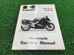 Kawasaki Ninja ZX-11 ZZR1100 サービスマニュアル - メルカリ