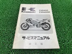 2026年最新】zrx400 サービスマニュアルの人気アイテム - メルカリ