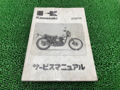 KLX125 Dトラッカー125 サービスマニュアル カワサキ 整備 DIY - メルカリ