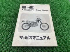 2026年最新】スーパーシェルパ サービスマニュアルの人気アイテム