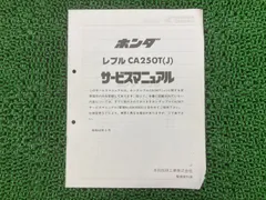 2026年最新】レブル サービスマニュアルの人気アイテム - メルカリ