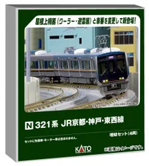 2026年最新】KATO 321系の人気アイテム - メルカリ