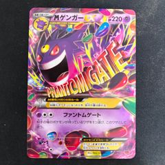 ゲンガーEX CP4 EX×M×BREAK 049/131 - メルカリ