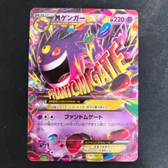 2026年最新】ポケモンカード MゲンガーEX URの人気アイテム - メルカリ