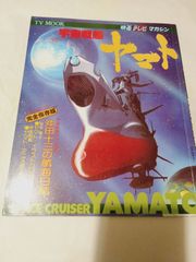 宇宙戦艦ヤマト ヤマトミュージアム オフィシャルモデル - メルカリ