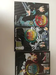 鬼滅の 鬼滅の刃 漫画 12 巻 19 20