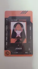 ジェミニUユニット証