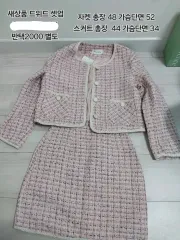 ツイード セットアップ Mサイズ ピンク スカート スーツ
