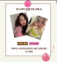 未開封 fwee 퓌 ナヨン(NAYEON) フォトカード