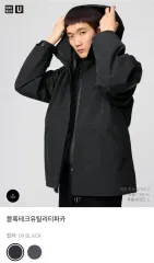 ユニクロ U ブロックテックユーティリティ パーカ