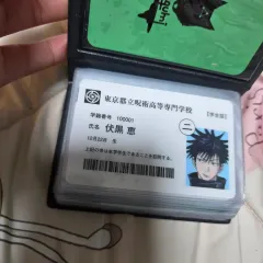 正規品 恵学生証