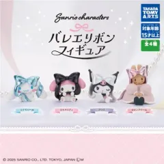 サンリオキャラクターズ バレエ リー リボン フィギュア ガチャ マロンクリーム