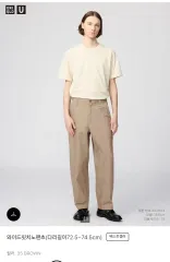 UNIQLO U ワイド チノパンツ ブラウン 85サイズ