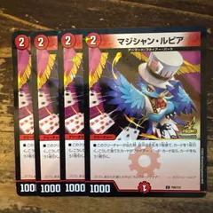 マジシャンルピア プロモ 4枚セット - メルカリ