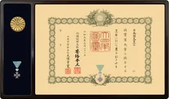 2026年最新】叙勲額の人気アイテム - メルカリ
