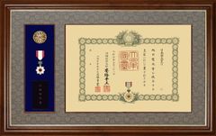 美術品・アンティーク・コレクション 瑞宝双光章 勲記・勲章 額装