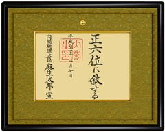 惟善以為寶 額装 書道 アート インテリア - メルカリ